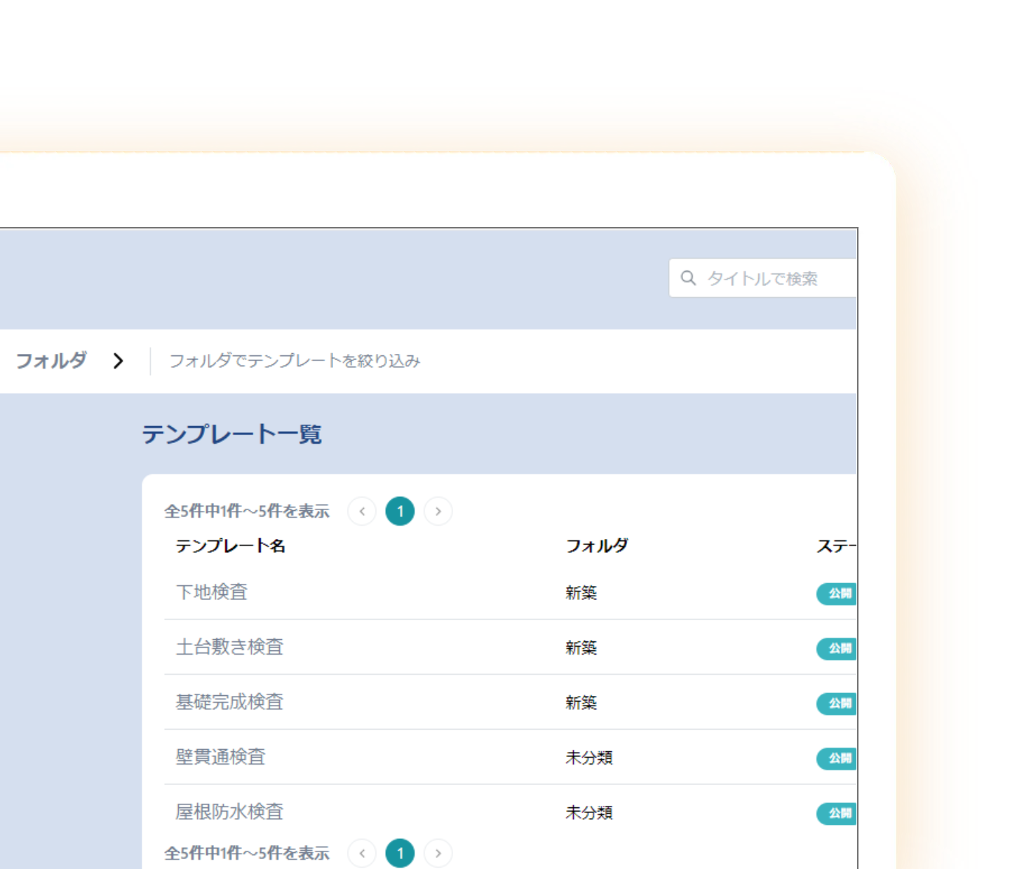 houkokusyo kentiku 3