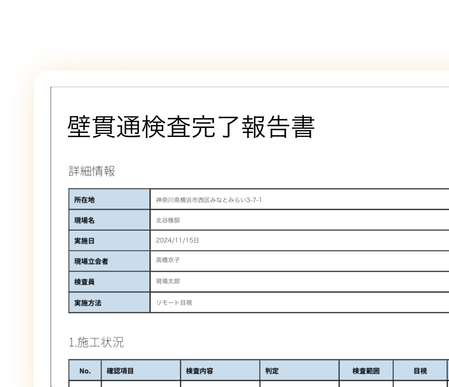 houkokusyo kentiku 4 1