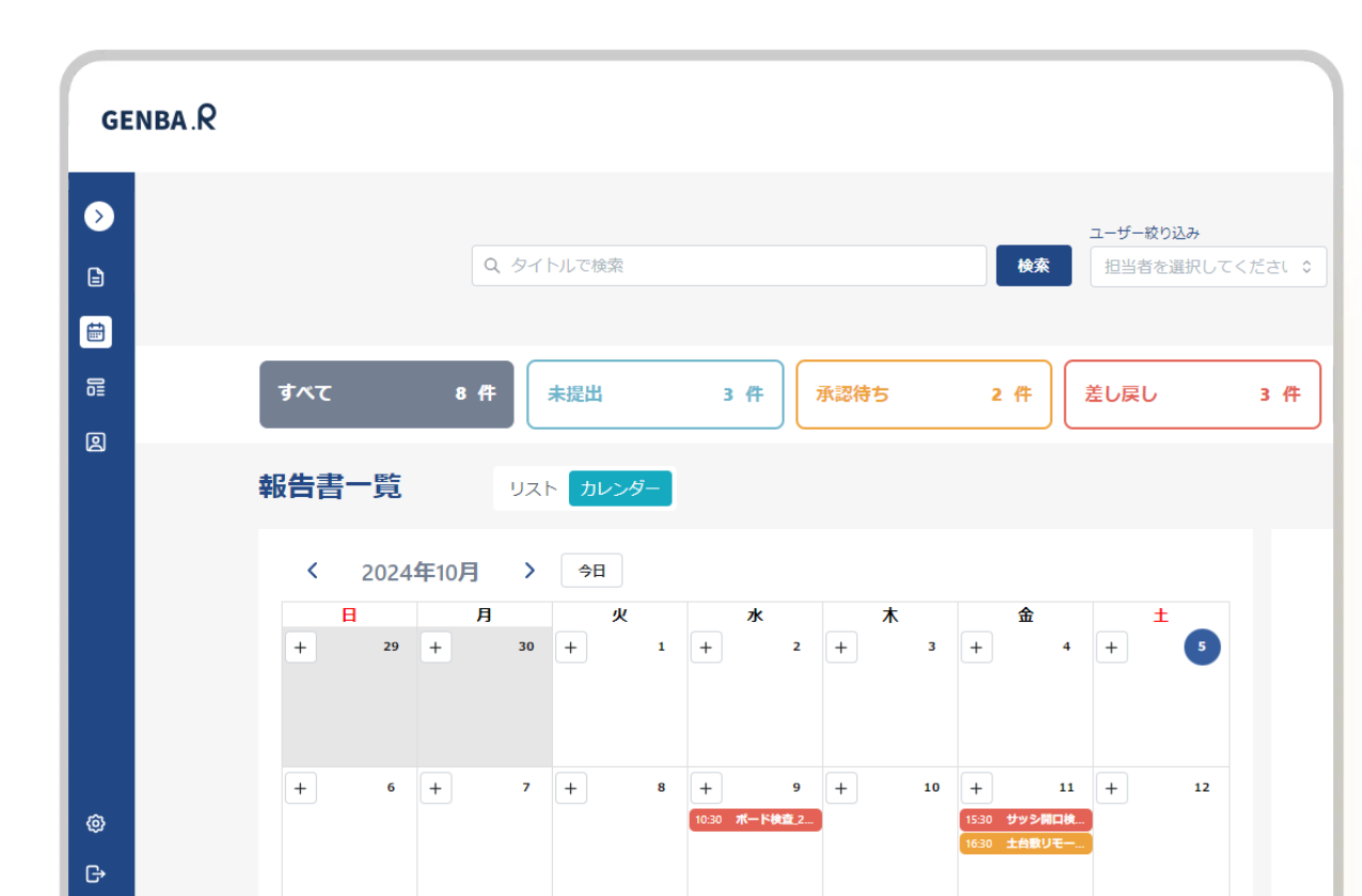 schedulekanri kentiku 1 4