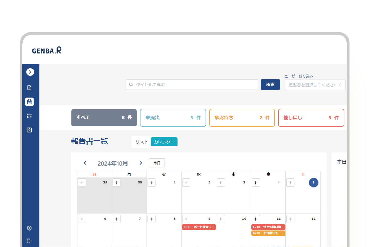 schedulekanri kentiku 1