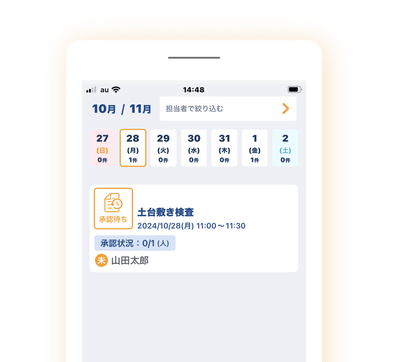 schedulekanri kentiku 2