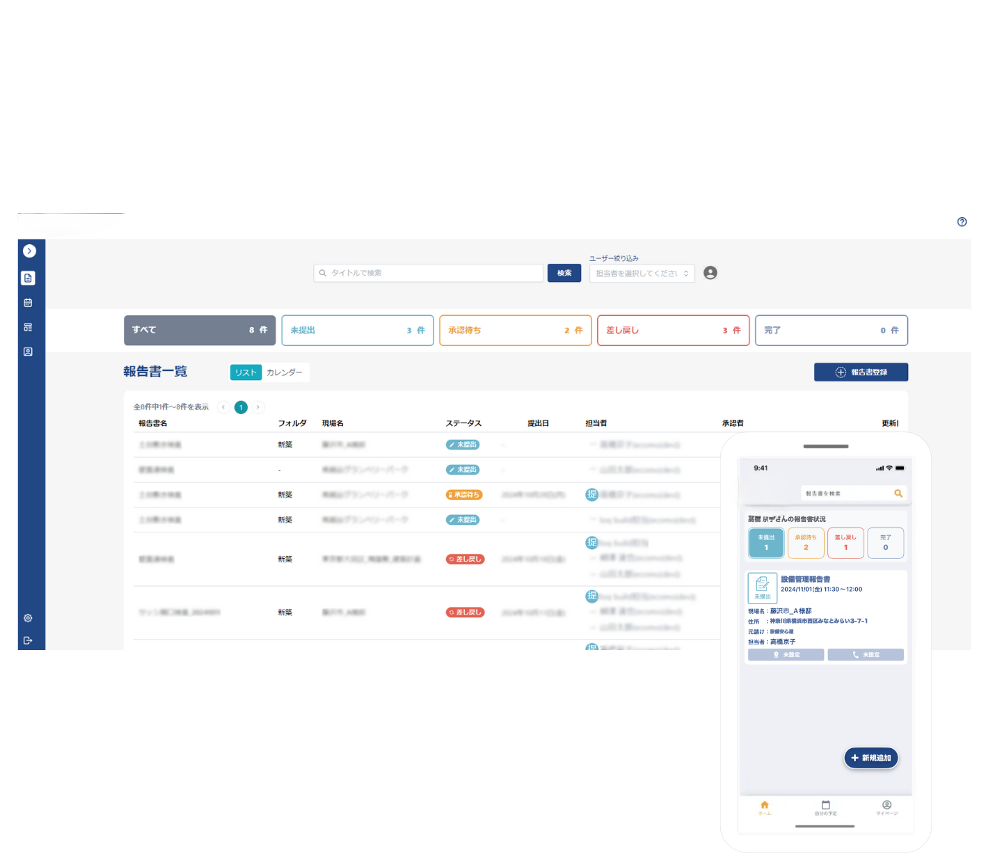 realtime builmainte 2